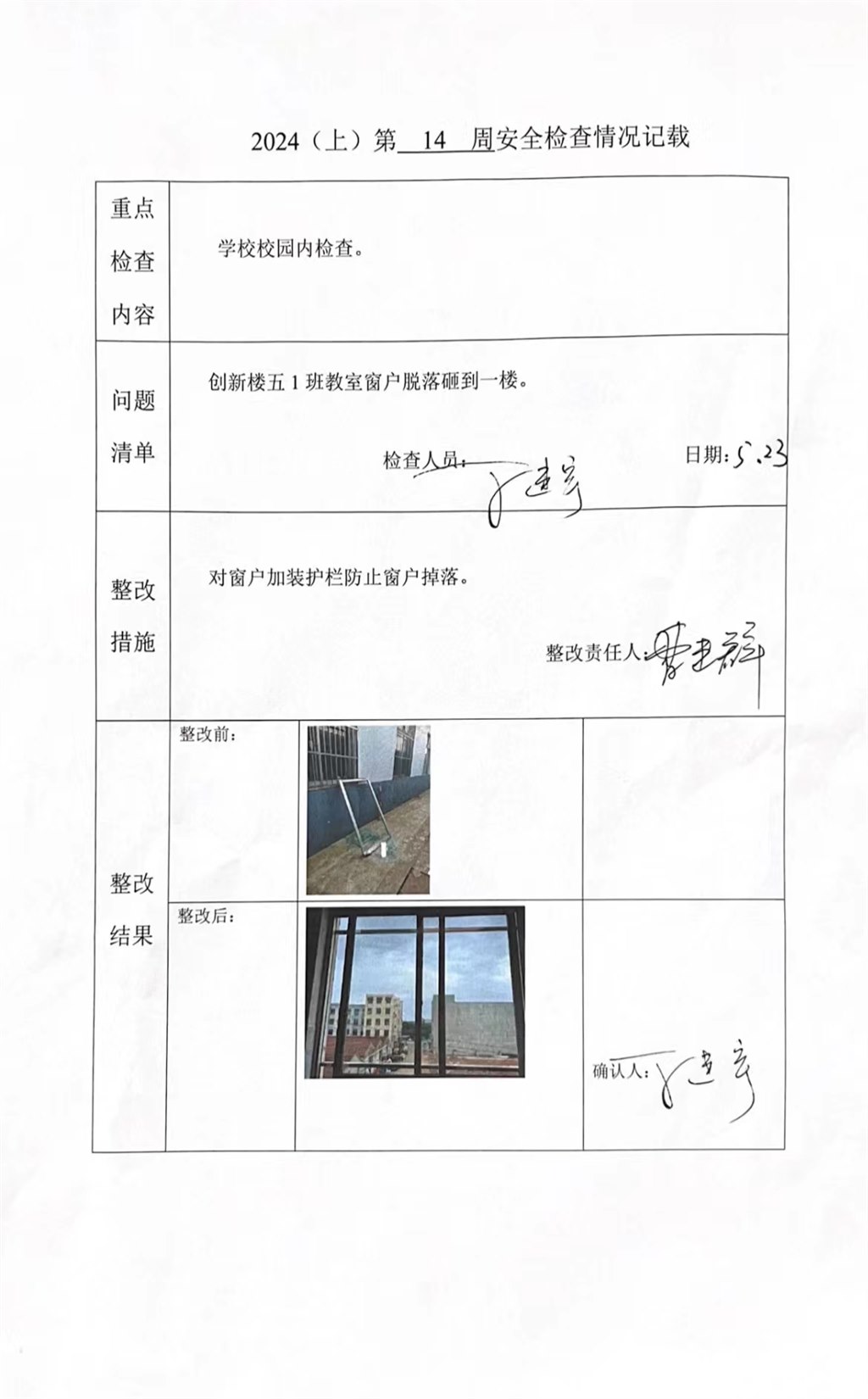 微信图片_20240624122406.jpg