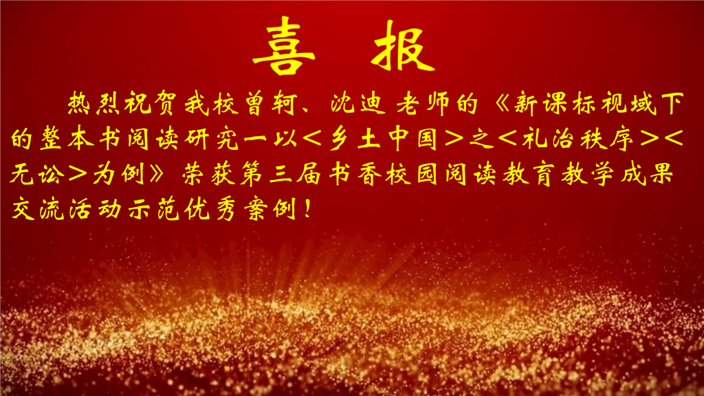 1-6月喜报_01.png