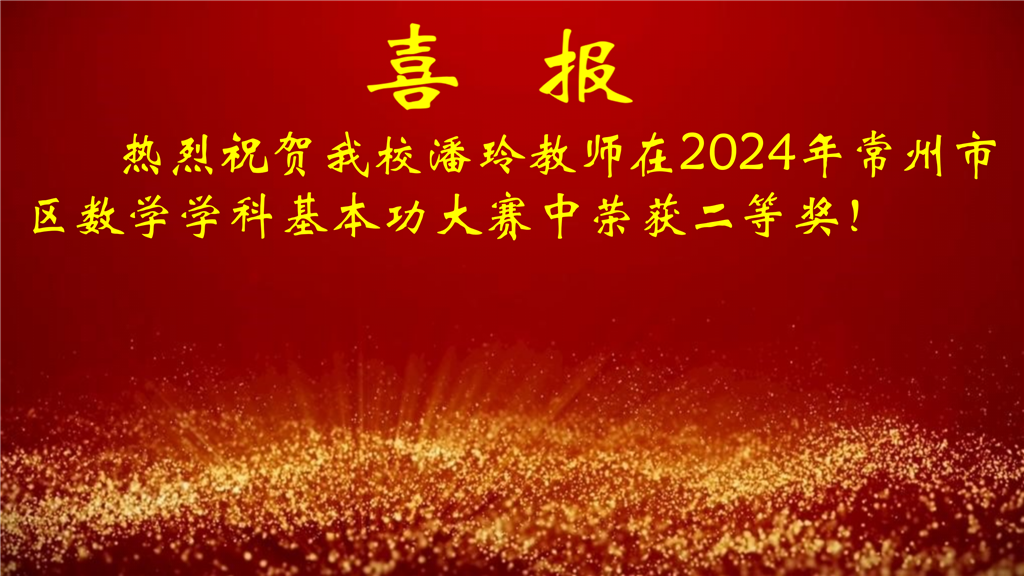 1-6月喜报_05.png