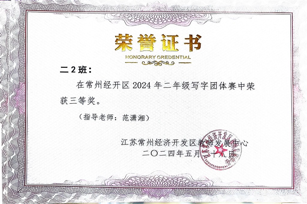 扫描全能王 2024-06-17 14.44_02.jpg