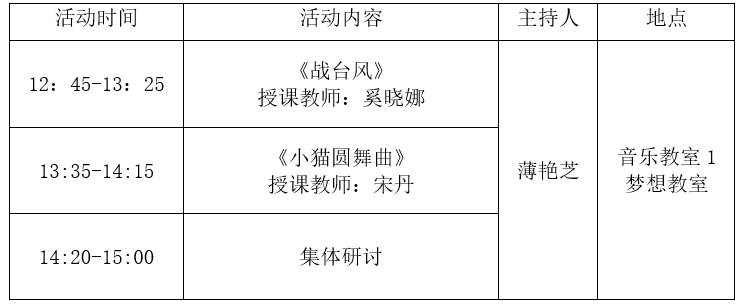 安排.png
