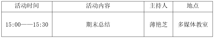 安排.png