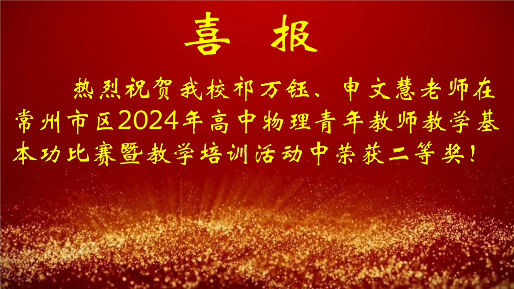 1-5月喜报_03.png