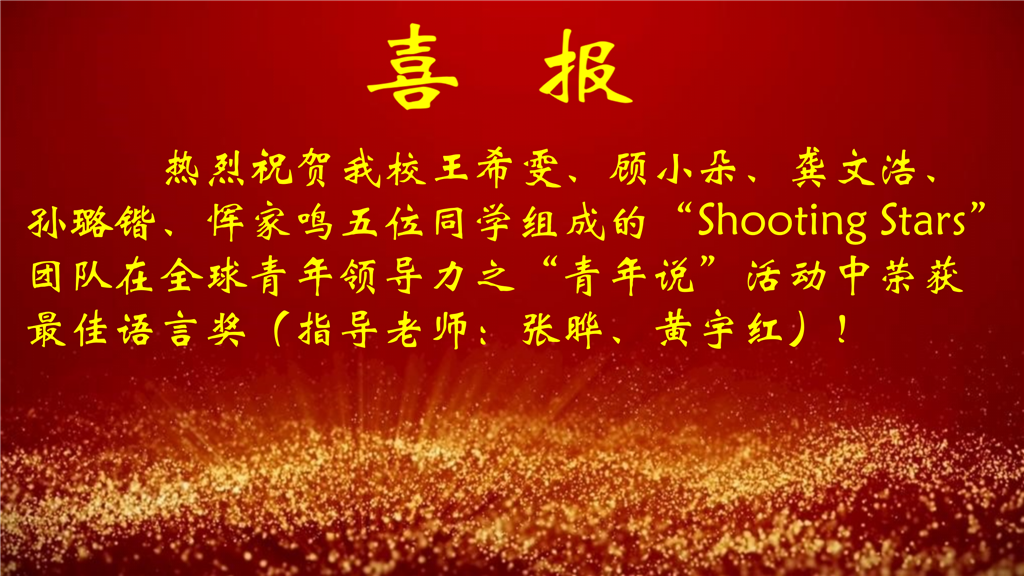 1-5月喜报_02.png