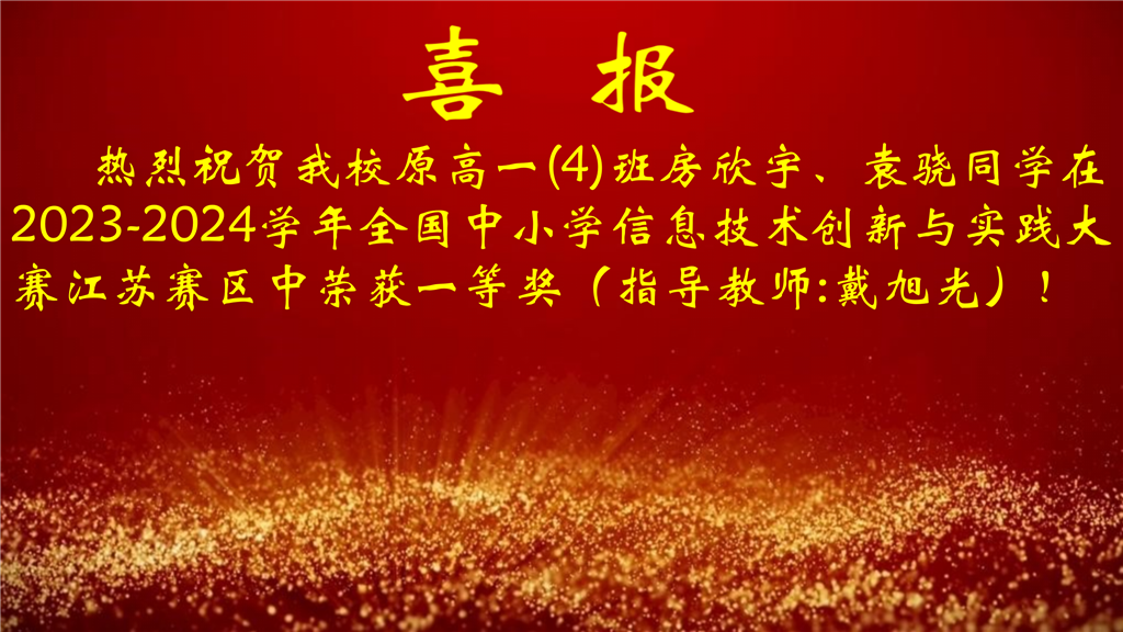 1-6月喜报_04.png