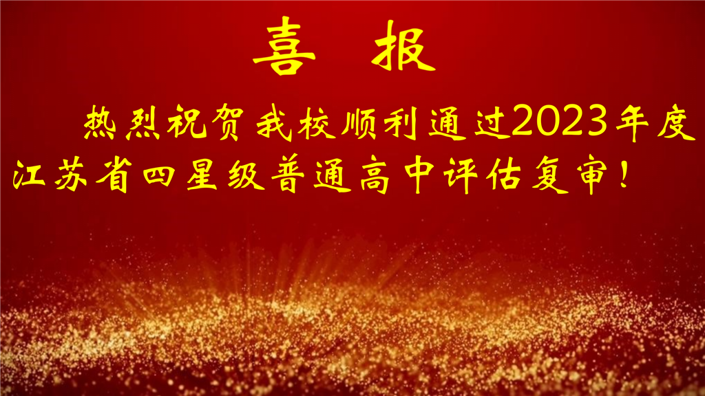 1-5月喜报_01.png