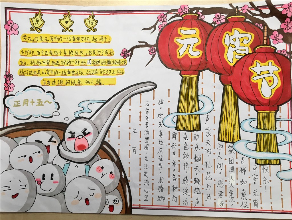 六（4）董梦琪手抄报.JPG