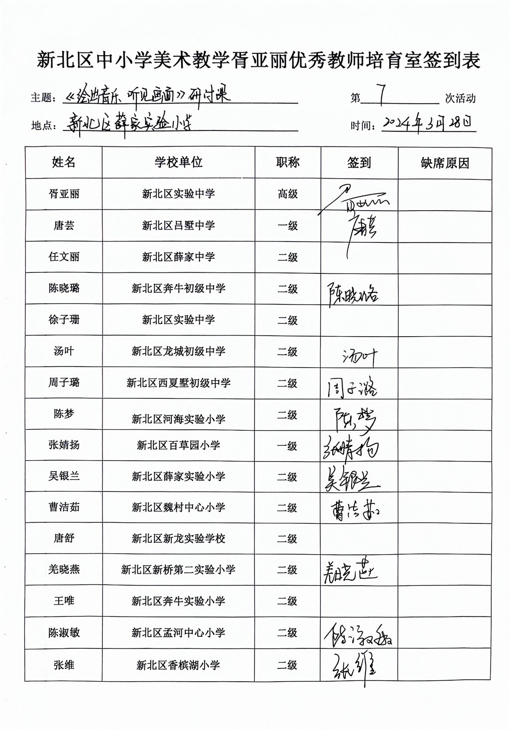 扫描全能王 2024-04-08 17.17_1 (1).jpg