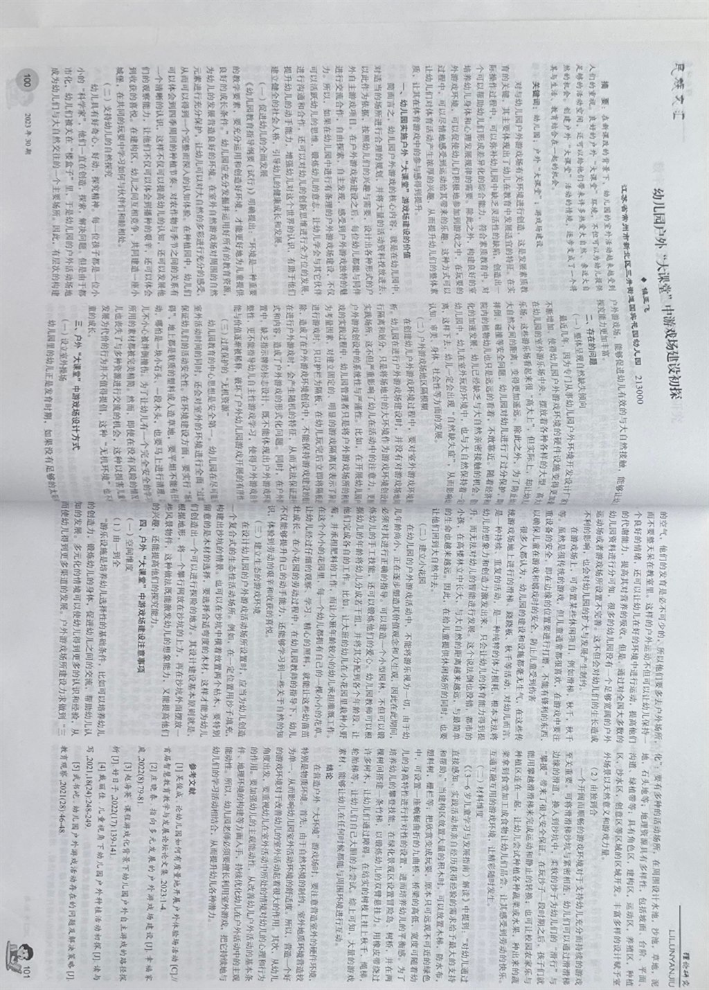 QQ图片20240624174619.jpg