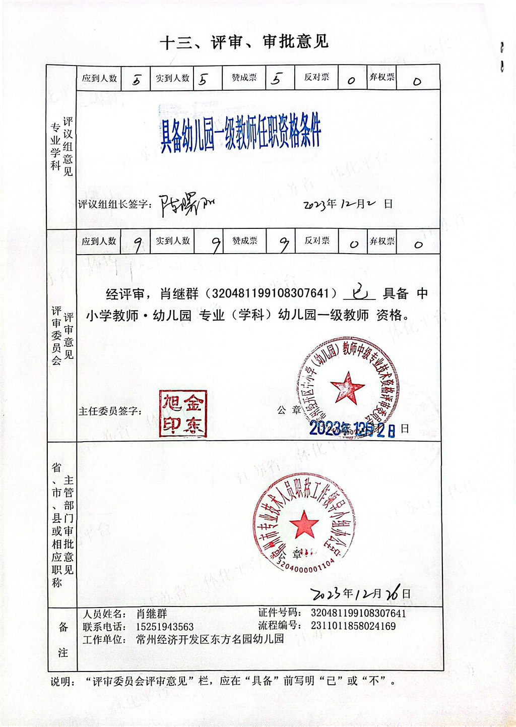 图片23.png