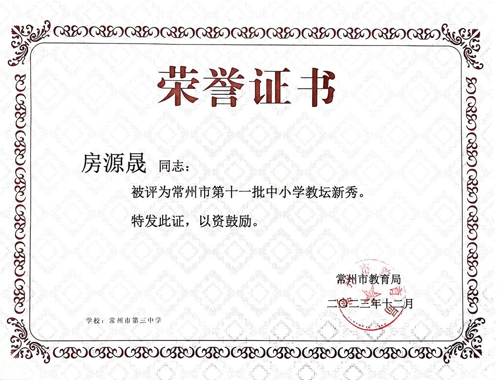 教坛新秀.jpg