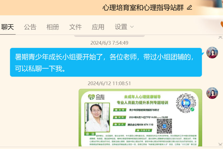 QQ图片20240626175539.png