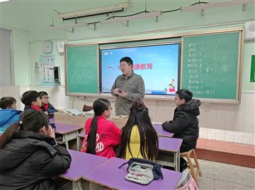 心理健康班会