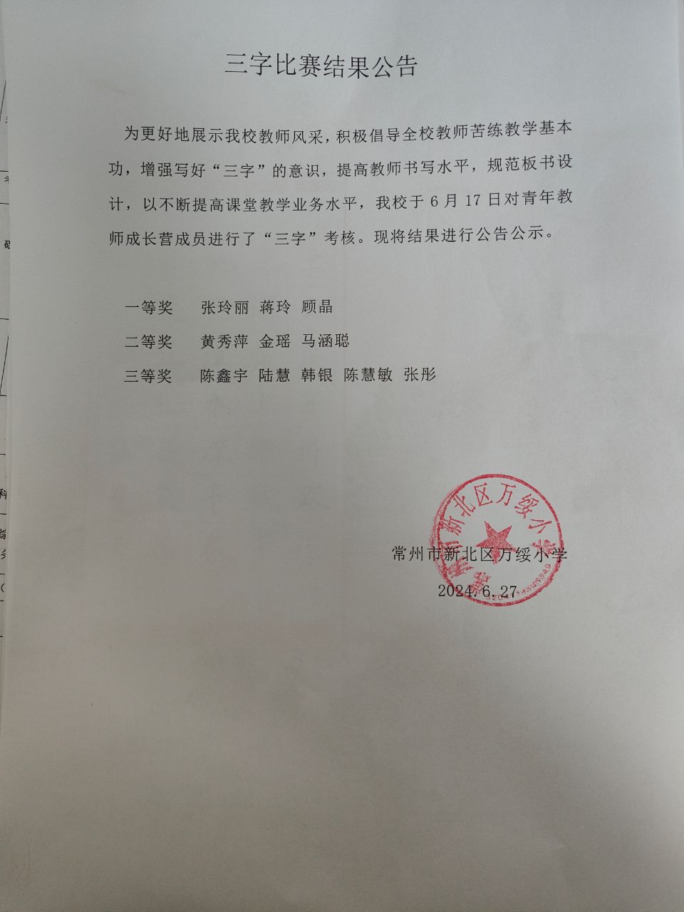 IMG20240627082727.jpg