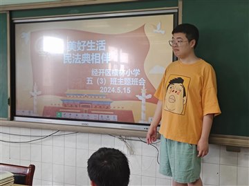 民法典宣传