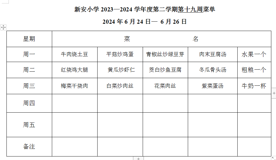第十九周.png