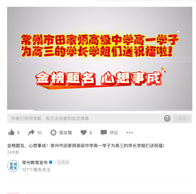 6.3常州教育发布.png