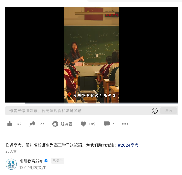6.4常州教育发布.png