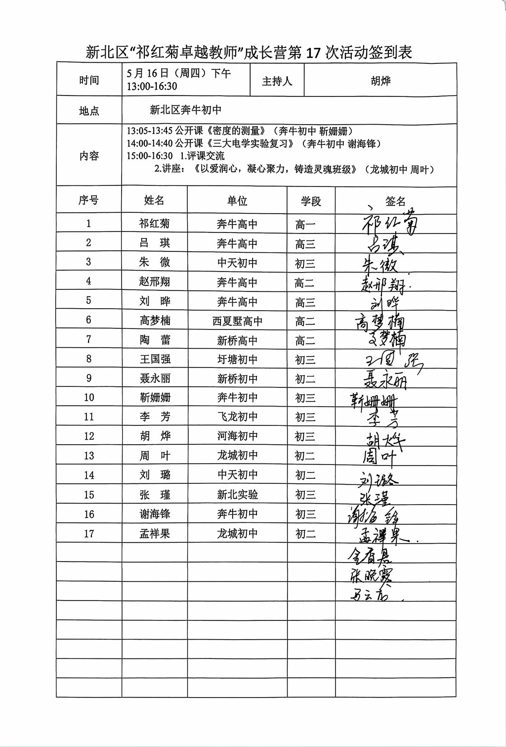 第17次.jpg