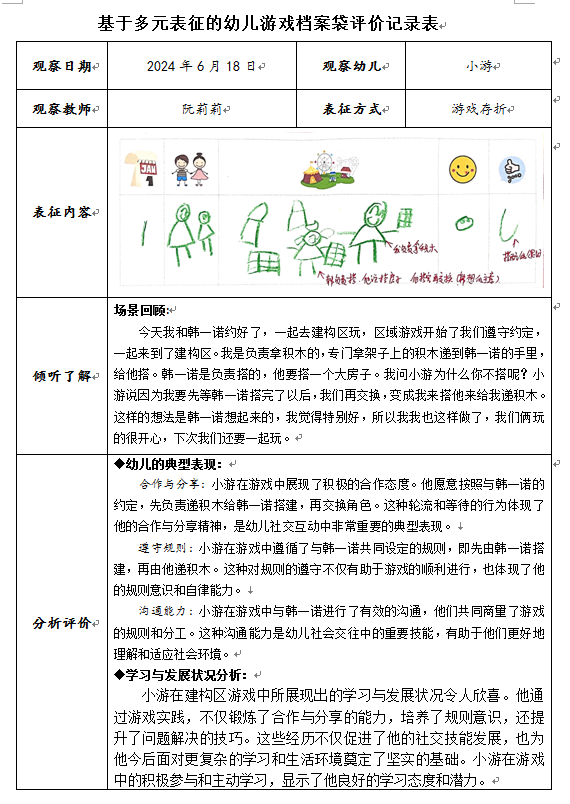 QQ截图20240627093002.png