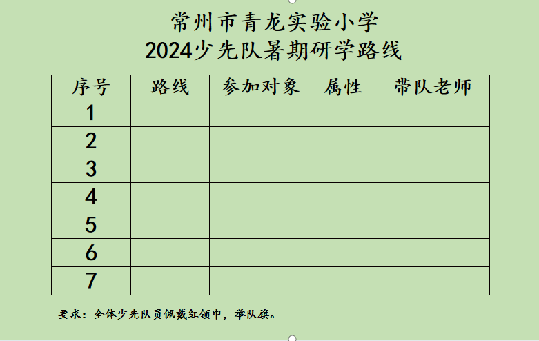 QQ截图20240628144853.png
