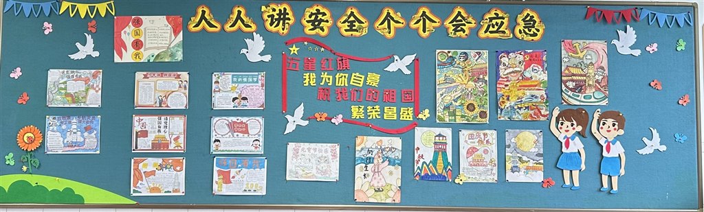 第四期 安全生产月.jpg