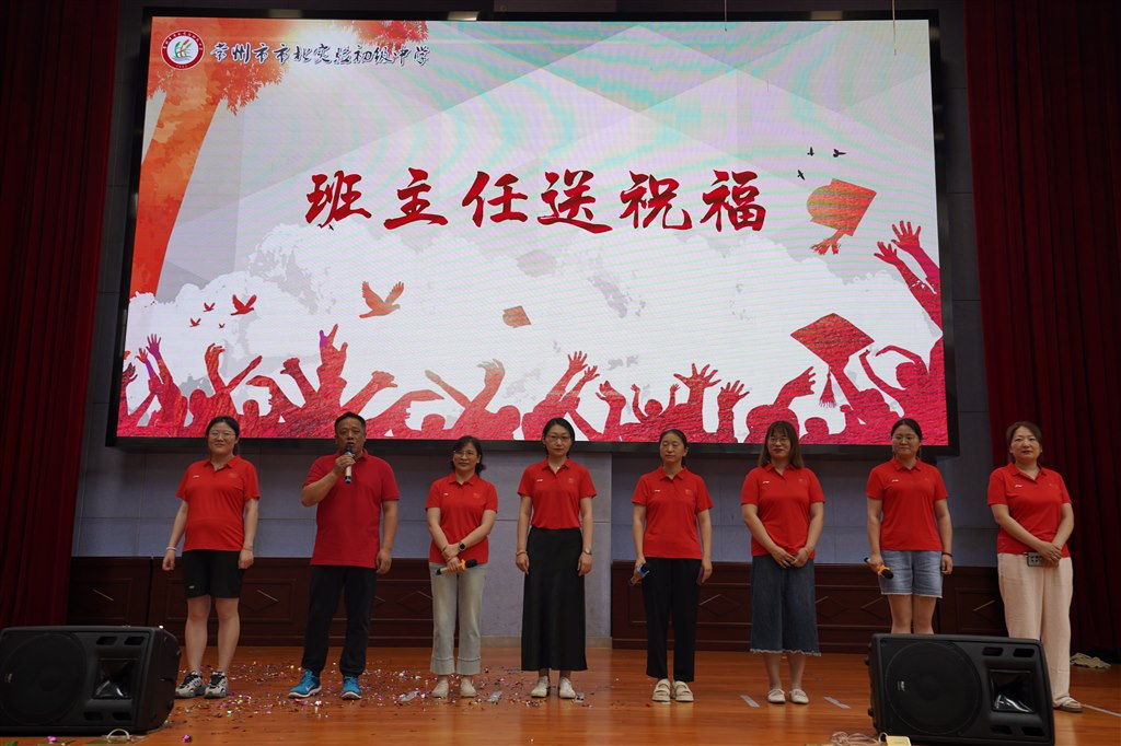 班主任祝福.jpg