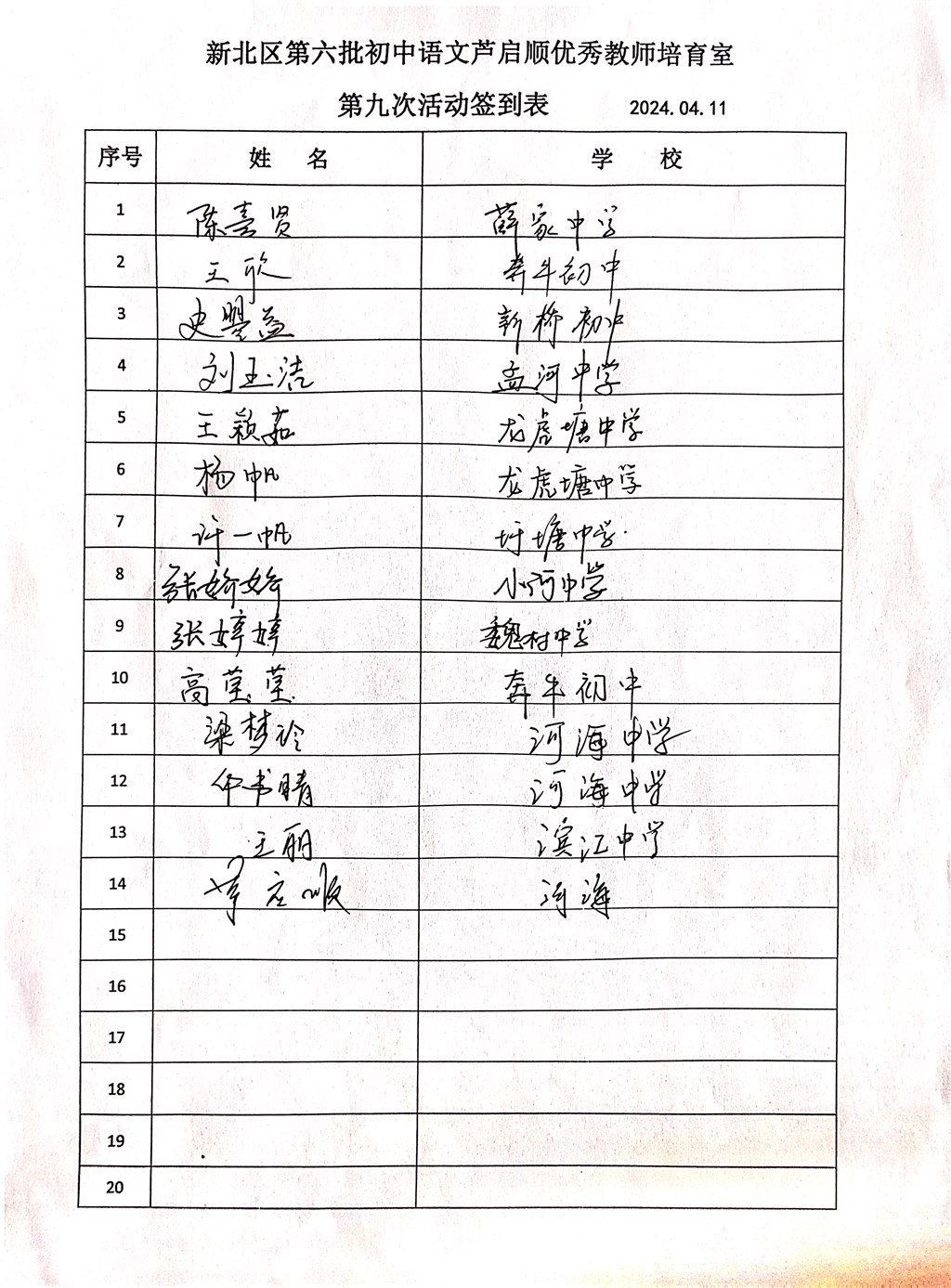 第9次签到.jpg