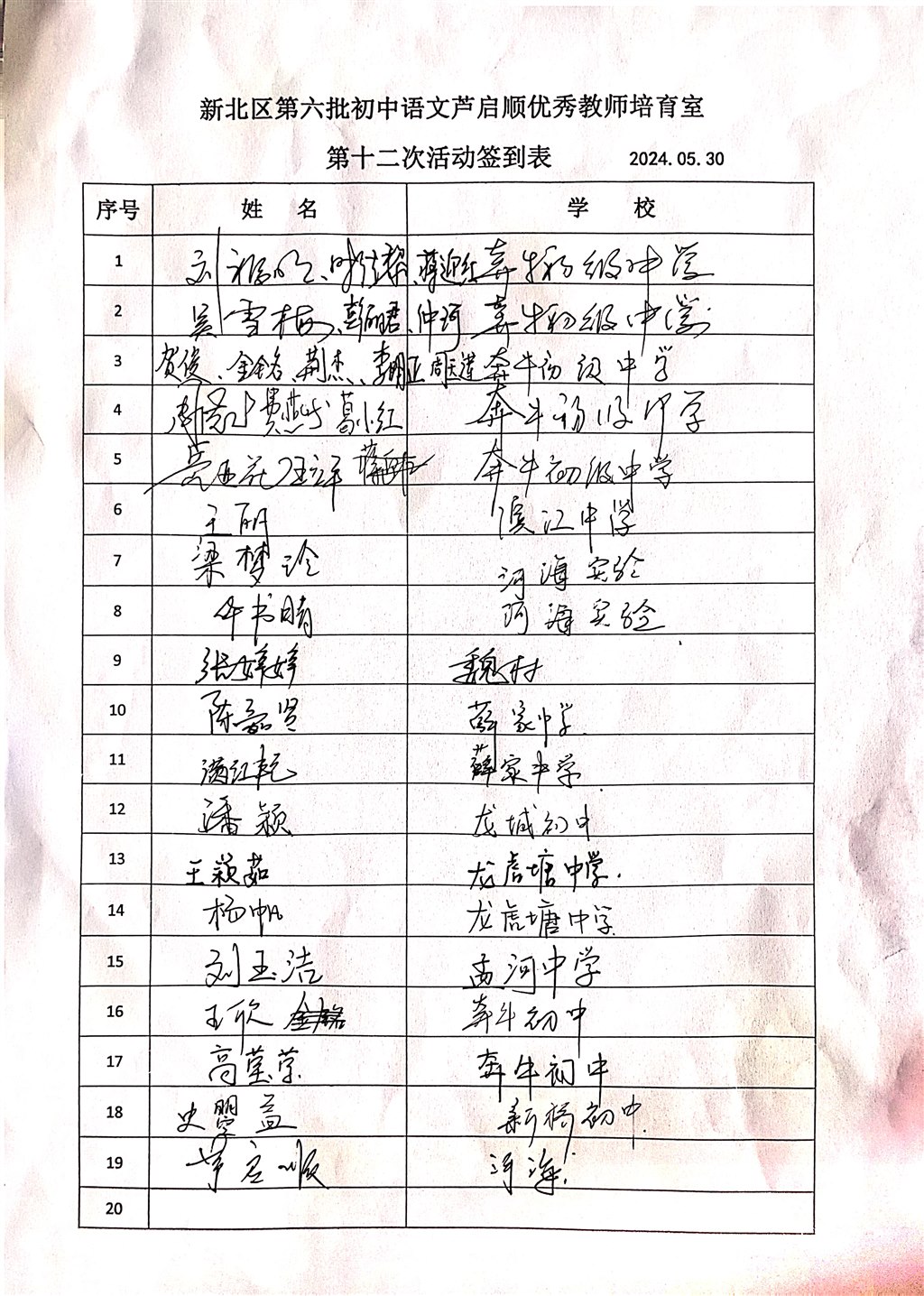 第12次签到.jpg