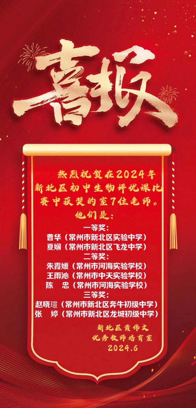 初中评优课.png