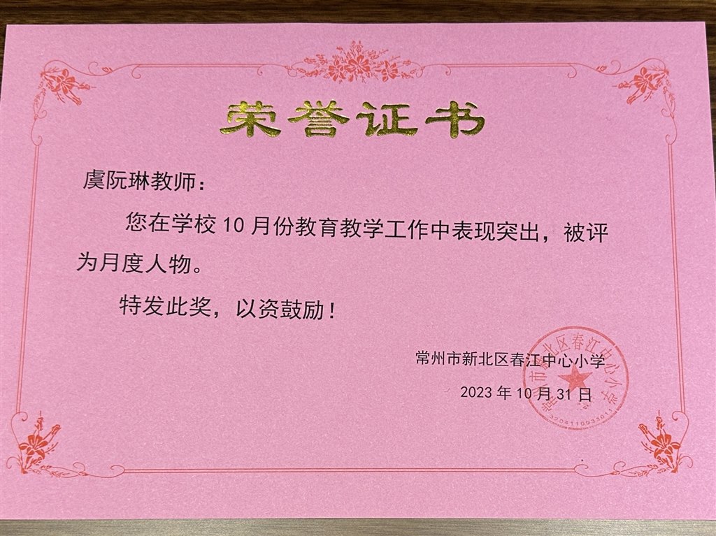 23.10月度人物.JPG