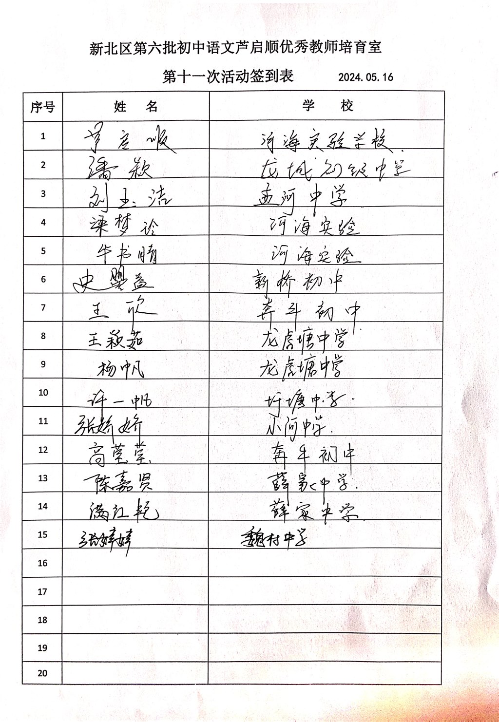 第11次签到.jpg