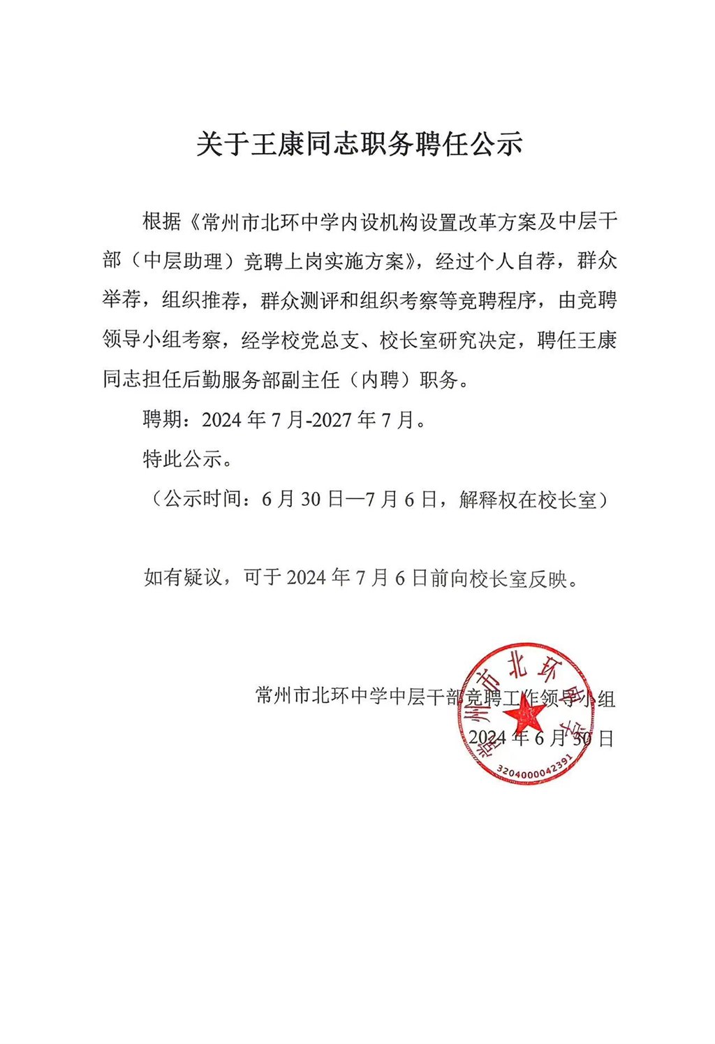 微信图片_20240630154046.jpg