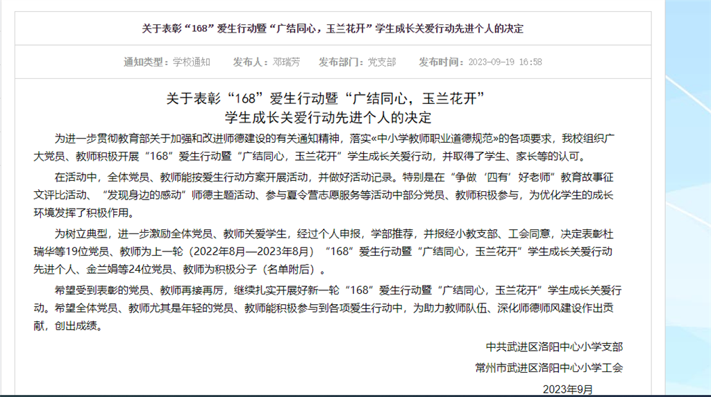 168先进个人1.png