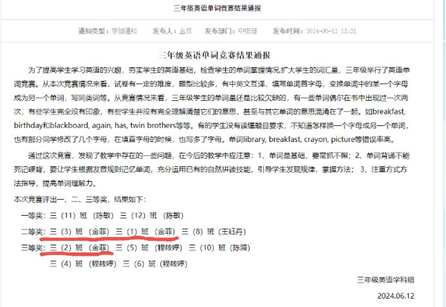 单词竞赛.png