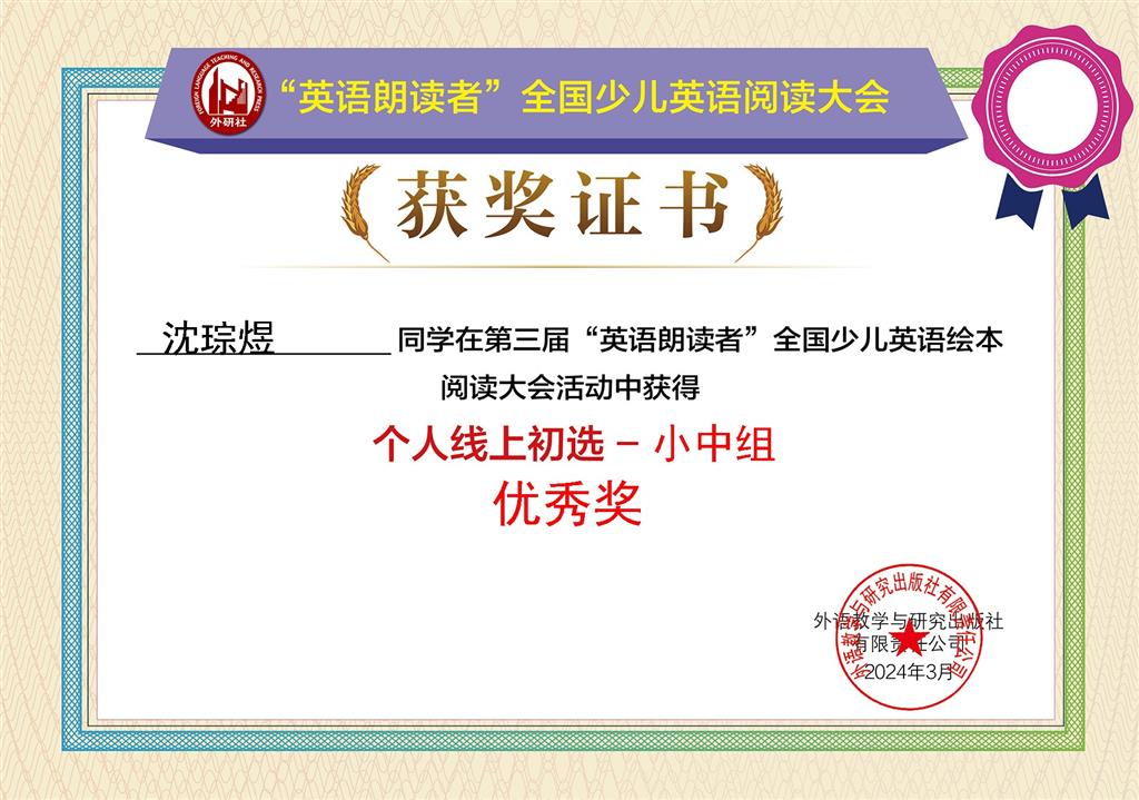 沈琮煜.png