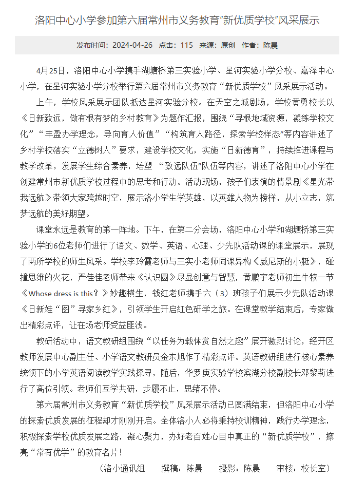 2024.4.26 新优质展示课.png