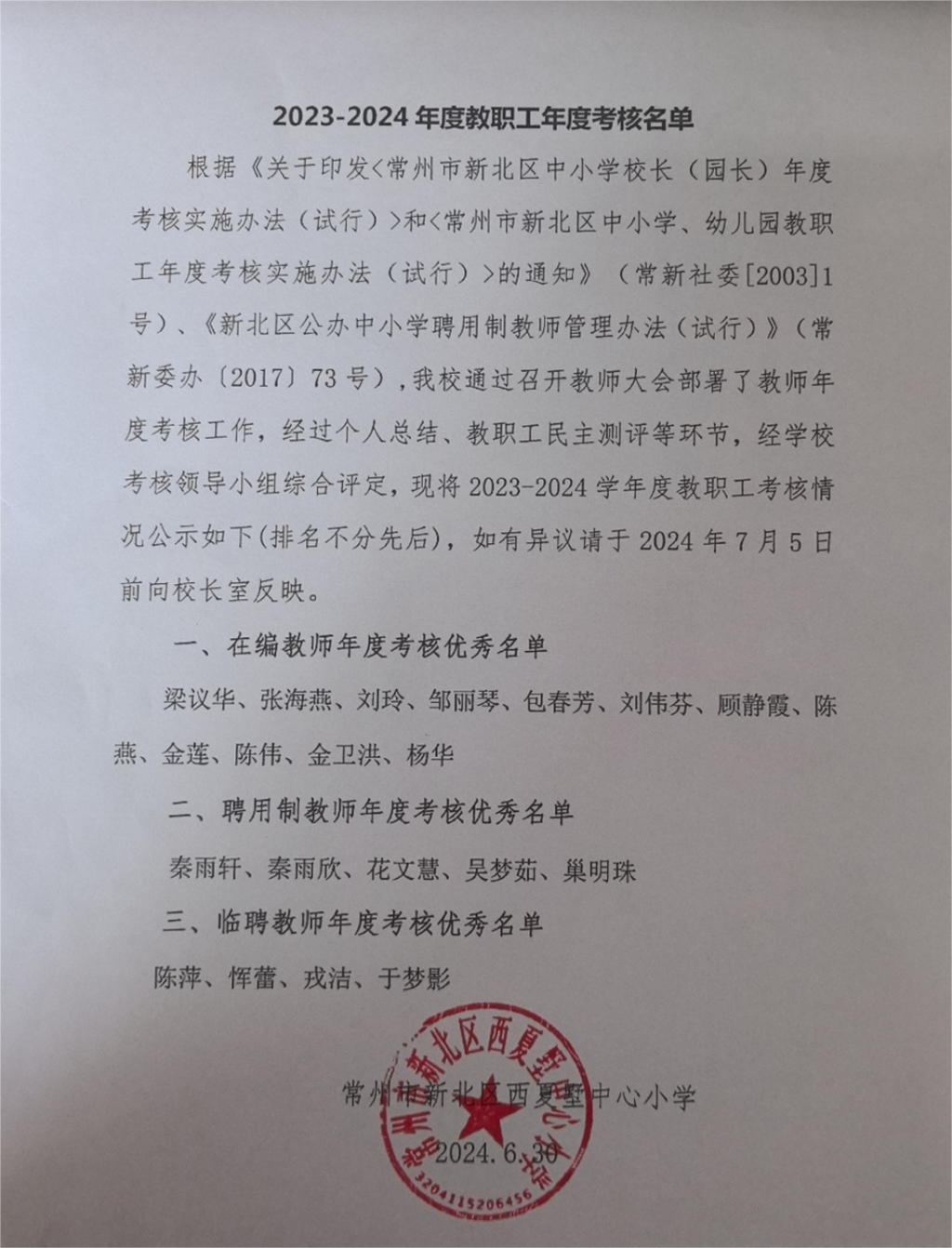 年度考核.png