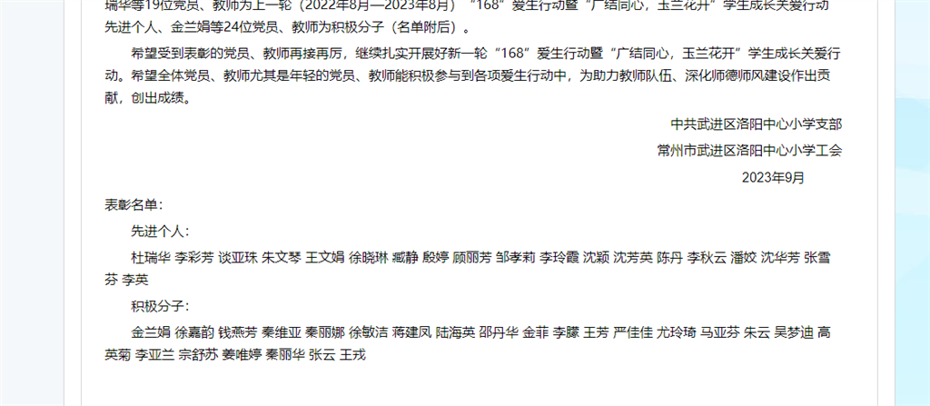168先进个人2.png