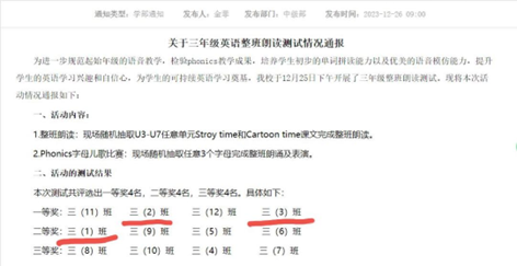整班朗读.png
