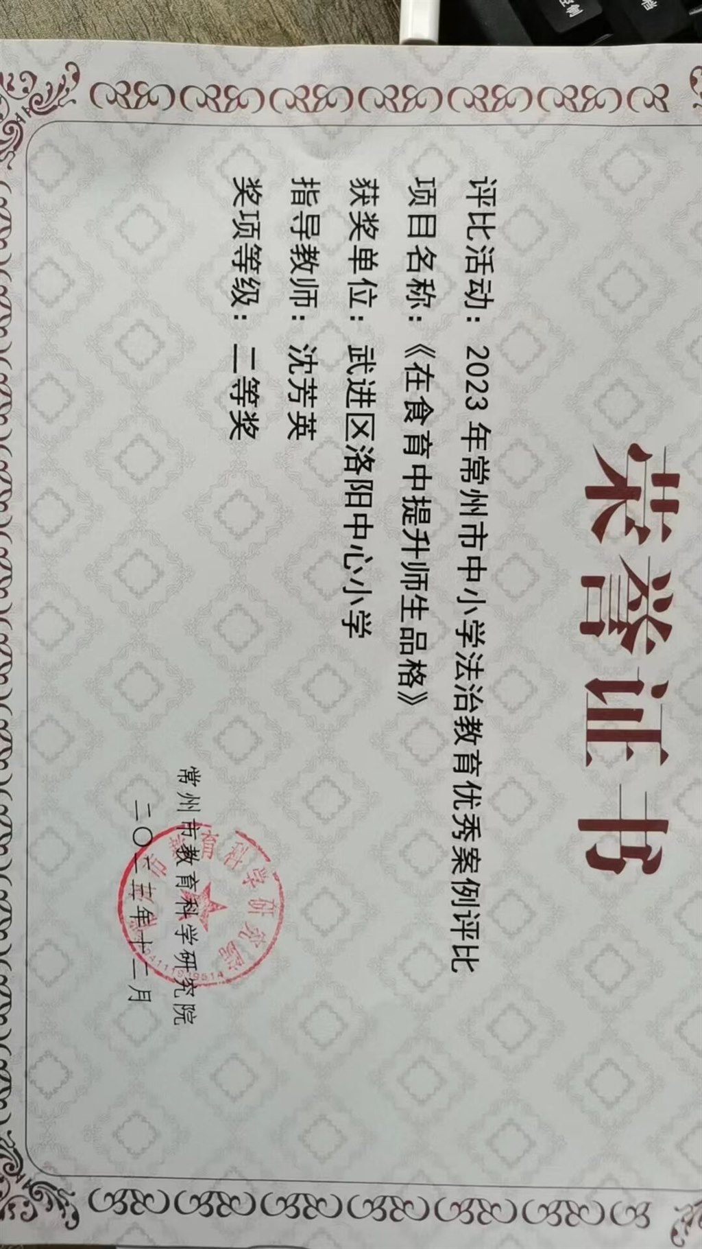 市级二等奖.jpg