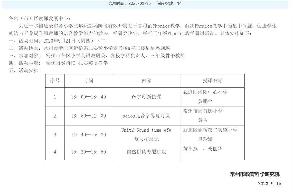 2023.9.15 市公开.jpg