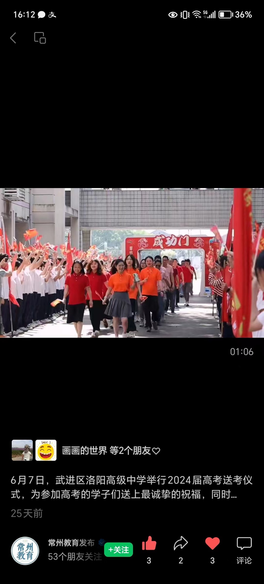 微信图片_20240702162044.jpg