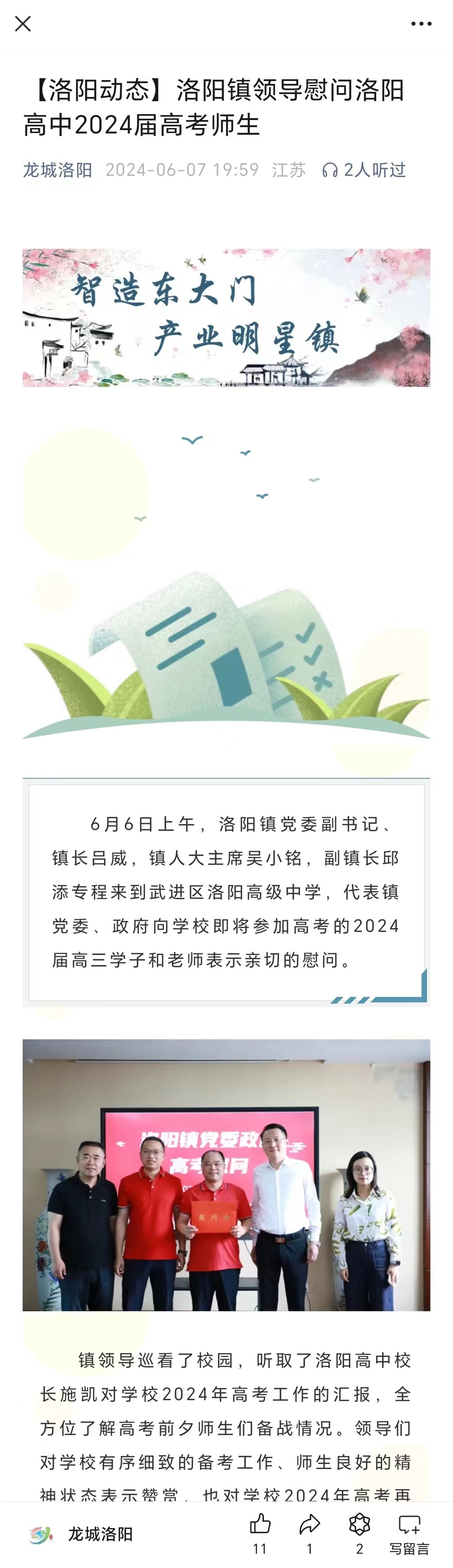 微信图片_20240702164919.jpg