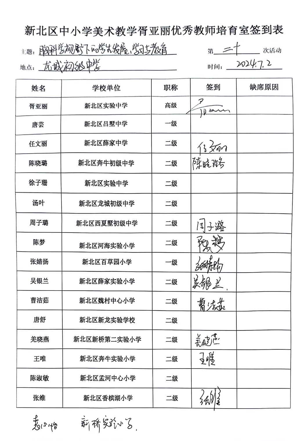 签到表 (1).jpg