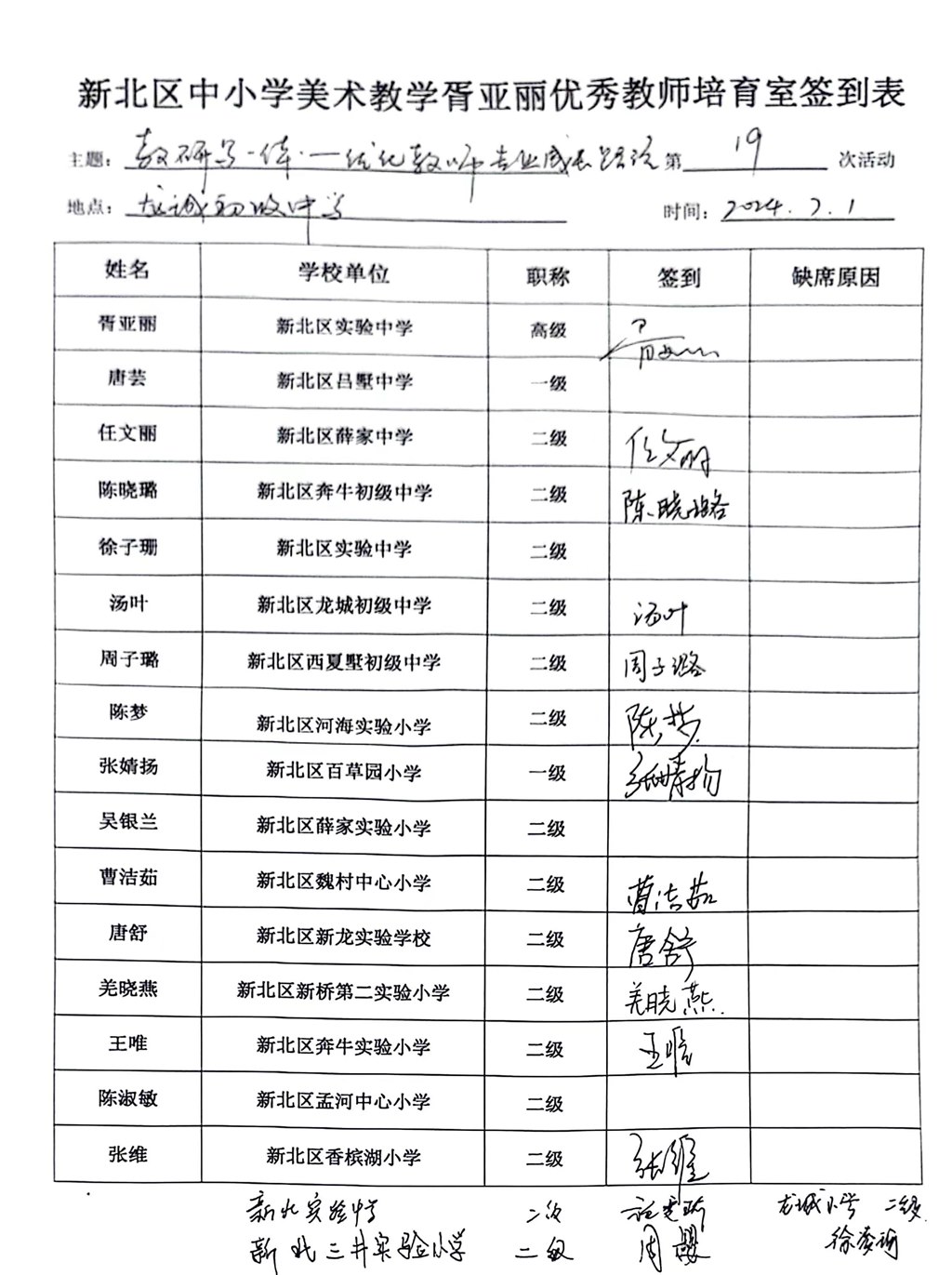 签到表 (2).jpg