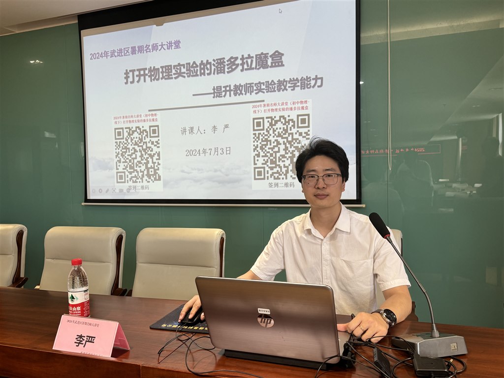 7.3下午 李岩.jpg