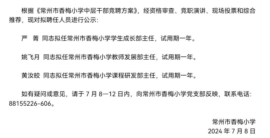 Screenshot_20240708_134853_cn.wps.moffice_eng.png