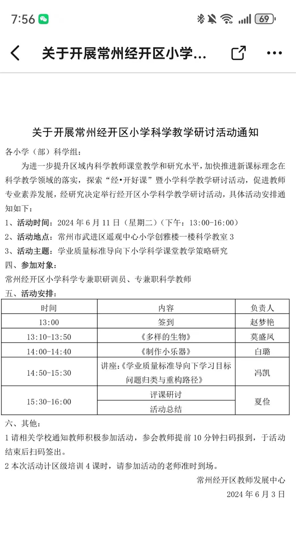 通知.jpg
