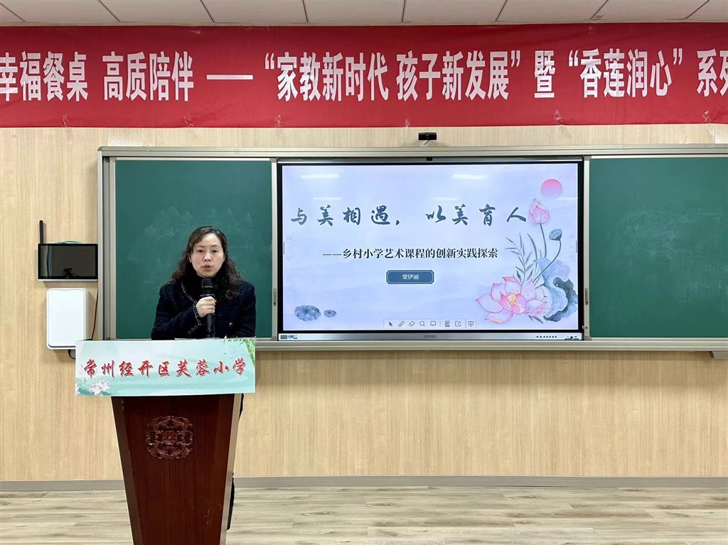 梁伊丽老师做专题分享.jpg